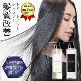 【 限定】 東京 自由が丘の人気ヘアサロンWataiプロデュース 最高級ヘアケアライン 直営店 Watai ILLUSONIST shampoo 髪質改善 イリュージョニストシャンプー & イリュージョニストトリートメント ヒト幹細胞培養液を2種類配合（国産） 猛暑