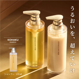 コスメフェリーチェ KOHAKU PLATINUM コハクプラチナム シャンプーWEB直営店 シャンプー 日本製 実店舗 オリジナル商品 シルクプロテイン シャンプー 美容 サロン専売品