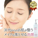 限定 《美容サロン専売品》レナビスオンリー ワン エステソープ 洗顔ソープ 200ml毛穴 ピーリング W洗顔不要 防腐剤不使用 天然成分 石鹸 洗顔料 加齢臭 首すじ Yシャツの黄ばみ 乾燥肌 皮脂汚れ ニキビ あせも 脂性肌 ゼオライト 肌荒れ 日本製
