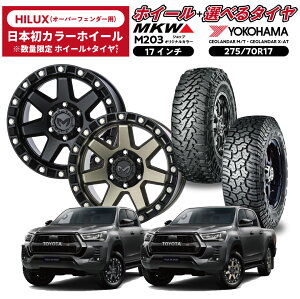 17�C���` �z�C�[���{�^�C���Z�b�g �k�n�C���b�N�X�I�[�o�[�t�F���_�[�Ԑ�p�lMKW M203 × YOKOHMA �W�I�����_�[ 275/70R17 A/T�EM/T �z�C�[������J���[ ���ʌ��� 17�C���`�^�C���z�C�[���Z�b�g���i�i