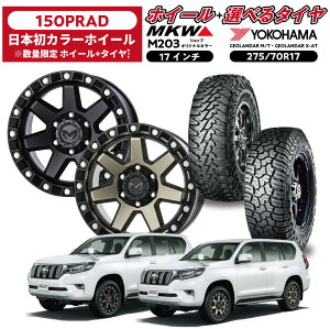 17�C���` �z�C�[���{�^�C���Z�b�g�k150�v���h��p�l MKW M203 × YOKOHMA �W�I�����_�[ 275/70R17 A/T�EM/T �z�C�[�� ����J���[ ���ʌ��� 17�C���`�^�C���z�C�[���Z�b�g���i�i4�{�Z�b�g�j�g�t��� ��