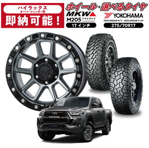 ynCbNXI[o[tF_[ԐpzMKW M205 × YOKOHMA WI_[ 275/70R17 A/TEM/T 17C` ^CzC[Zbg Rn}^C@zCg^[