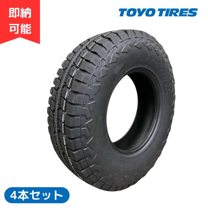 楽天市場】【即納可能】◇TOYOスタッドレス◇235/85R16 ランクル60 