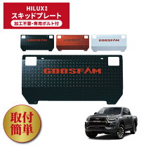 楽天市場】ハイラックス gun125アンダープレートの通販