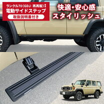 楽天市場】ランドクルーザー80（サイドステップ｜外装・エアロパーツ 