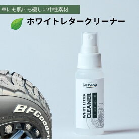 ホワイトレタークリーナー　50ml