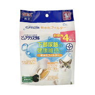 ピュアクリスタル 軟水化フィルター 全円 猫用 4個入（通常在庫品）