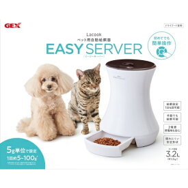 アウトレット箱色褪せ　GEX Lacook EASY SERVER (ラクックイージーサーバー)自動給餌器