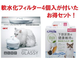 GEX ピュアクリスタルグラッシー1.5L 猫用　軟水化フィルター猫用4枚付(GEX純正品本体パッケージ付属の1枚と別に4枚)