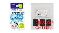 セット商品　交換用ポンプP-12を1個　3個入スポンジ73209×6個　(ピュアクリスタルグラッシーR　1.5L犬猫…