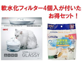 GEX ピュアクリスタルグラッシー1.5L 猫用　軟水化フィルター猫用4枚付(GEX純正品本体パッケージ付属の1枚と別に4枚)