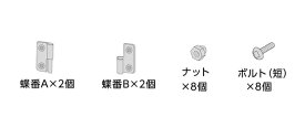 GEX　蝶番2個セット73163(クリアフロント80用)
