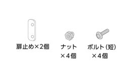 GEX　扉止めセット73171(クリアフロント80用)