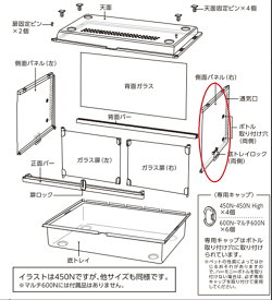 GEX　73233 450N側面パネル右底トレイロック付 グラスハーモニーN用（旧タイプグラスハーモニー非対応）