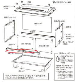 GEX　73235 450N正面バー扉ロック付 グラスハーモニーN用（旧タイプグラスハーモニー非対応）