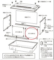 GEX　73252 600N共通ガラス扉(右) グラスハーモニー600N/マルチ600N用（旧タイプグラスハーモニー非対応）