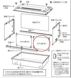 GEX　73237 450Nガラス扉（右） グラスハーモニーN用（旧タイプグラスハーモニー非対応）