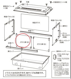 High用です注意　GEX　73245 グラスハーモニー 450N Highガラス扉(左) グラスハーモニー450N　High用（旧タイプグラスハーモニー非対応）
