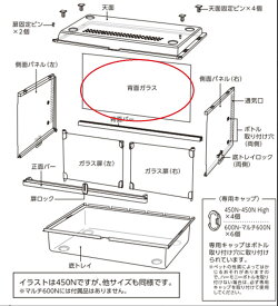 GEX　73239 450N背面ガラス グラスハーモニーN用（旧タイプグラスハーモニー非対応）