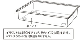 GEX　グラスハーモニー450N（組み立て式）用 底トレイ 73240　（旧タイプグラスハーモニー非対応）