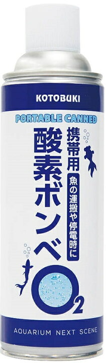 楽天市場】コトブキ 携帯用酸素ボンベ 充填量約5L(25℃) : SANOKAN楽天 