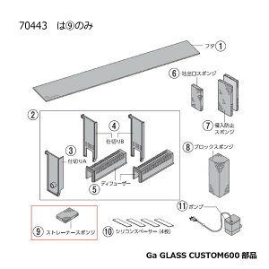 y񂹕izXg[i[X|W170443(Ga GLASS CUSTOM600)