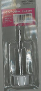 コトブキ インペラーニューハイパワー K-0119 900Z/1200Z