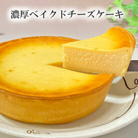 お取り寄せチーズケーキ｜マツコの知らない世界で紹介されたものなどのおすすめは？