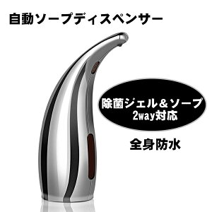 自動ソープディスペンサー ソープディスペンサー 自動ハンドソープディスペンサー オート ディスペンサー タッチレス 生活防水 洗面所 浴室 オートディスペンサー オートソープディスペン