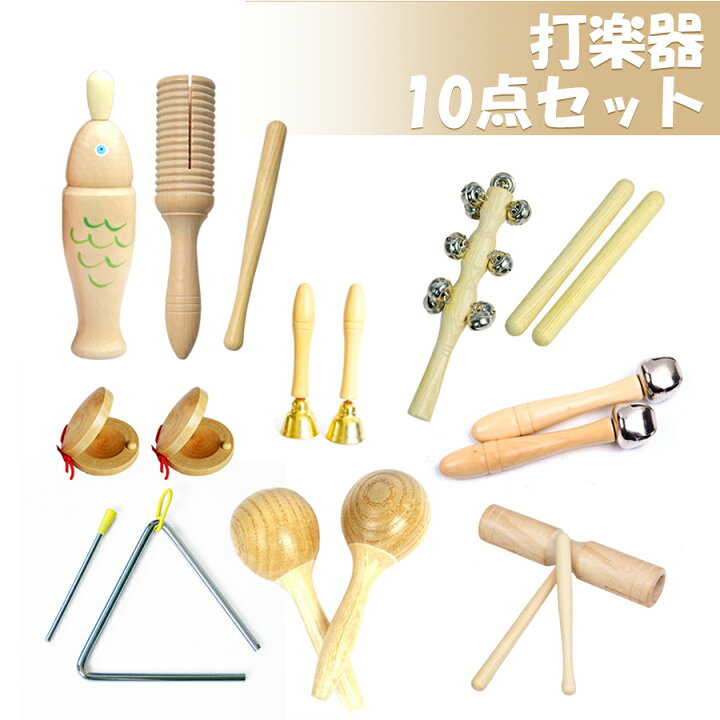楽天市場】打楽器 木のおもちゃ 子供用 楽器おもちゃ 幼児用 
