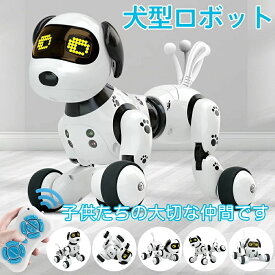 ロボット犬 ロボットおもちゃ 犬型ロボット 電子ペット ペットロボット 家庭用ロボット 誕生日 クリスマス 新年 進学 祝日 プレゼント 贈り物 高齢者向け 英語音声