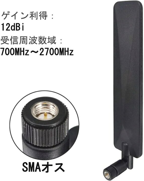楽天市場】ブースターアンテナ SMAアンテナ 12 dBi 2.4GHz・5.8GHz 無 