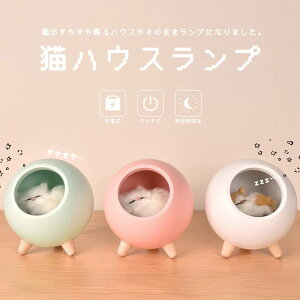 ランプ 電気 猫 肉球 LED ライト ドーム ベッドサイド ナイトランプ タッチ 無段階調光 自動オフ コードレス 充電式 夜 テーブルライト 暖色 オレンジ 省エネ 照明 インテリア 北欧 フィギュア