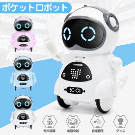 「動画あり ラッピング対応」英語 おしゃべり ポケット ロボット おもちゃ 3色選べる 踊る 歌う 音楽 知育玩具 知育おもちゃ おもちゃ 英会話 しゃべる コミュニケーションロボット 英語練習 ミニ 誕生日プレゼント 子供 おもちゃ 男の子 女の子 小学生