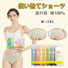 「即納 動画あり」5～15枚入 使い捨てショーツ 使い捨て下着 使い捨てタイプのコットン下着 綿100％素材 業務 施術用 旅行 入院 使い捨て パンツ レディース 下着 旅行 携帯 入院 介護 インナー 防災備蓄用 携帯用 旅行用に 災害時
