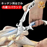 「即納 動画あり」キッチンバサミ 料理ばさみ ステレンス製多機能 錆びにくい 調理用ハサミ オールステン…