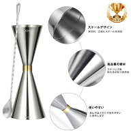 「12冠達成! ランキング入賞1位」ジガーカップ カクテル 目盛り付き メジャーカップ30ml / 45ml カクテル…