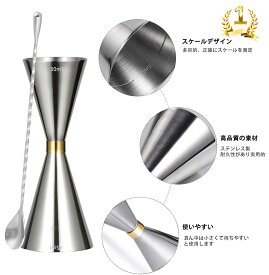 「ポイント5倍 ランキング入賞1位」【翌日配達★即納】ジガーカップ カクテル 30ml / 45mlジガーカップ 目盛り付き メジャーカップ カクテル メジャーカップ バースプーン30cm ジガーカップ ステンレス鋼計量カップ オンスカップ ステンレス鋼のスプーン カクテルスプーン