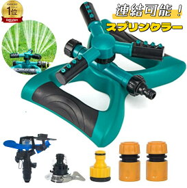 「 ランキング入賞」芝生 スプリンクラー 庭園ウォータースプリンクラー 庭の水やり 庭の灌漑 芝灌漑システム スリーフォークノズル 自動回転スプリンクラー 穏やかでしっかり 360&deg;回転 調整可能な角度15-45&deg; 家庭園芸 農業生産 散水グッズ