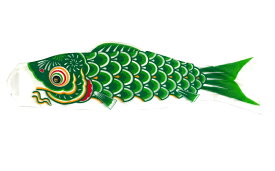 【ミニこいのぼり　一匹単品 口金具付き】 鯉のぼりナイロン鯉約1.2m単品※紐の部分を含む 色各種　追加鯉のぼり　錦鯉