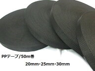 PPテープ　幅20mm【50m巻】