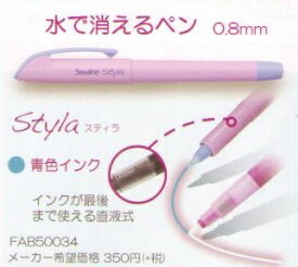 水で消えるローラーペン0.8mm　【Sewline/ソーライン】