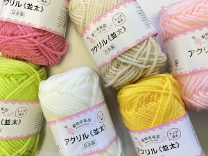 アクリル並太【ハマナカ】編物倶楽部ふっくらボリューム感のある糸です。