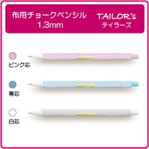 �z�p�`���[�N�y���V��1.3mm/�e�C���[�Y�@�ySewline/�\�[���C���z
