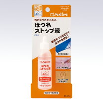 楽天市場】布 ほつれ止めの通販
