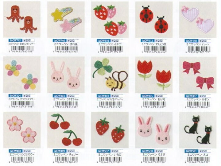 楽天市場 ミニワッペン お気に入りシリーズ 入園 入学グッズのしるしつけ おなまえに あっと クラフト