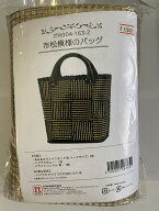 【在庫処分】ボニーで作るネット編みつけバッグキット　毛糸はお好きな色に変更可能ですので、ご希望の方…