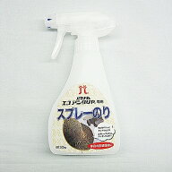 エコアンダリヤ専用　スプレーのり【ハマナカ】乾けばパリッとキレイに仕上がります。
