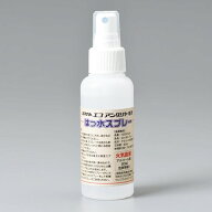 エコアンダリヤ専用　はっ水スプレー【ハマナカ】エコアンダリヤの風合いを損なわず、水をはじき、汚れの…