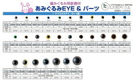 あみぐるみEYE　クリスタルアイ　2ヶ1組【ハマナカ】